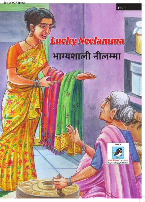 Lucky Neelamma
